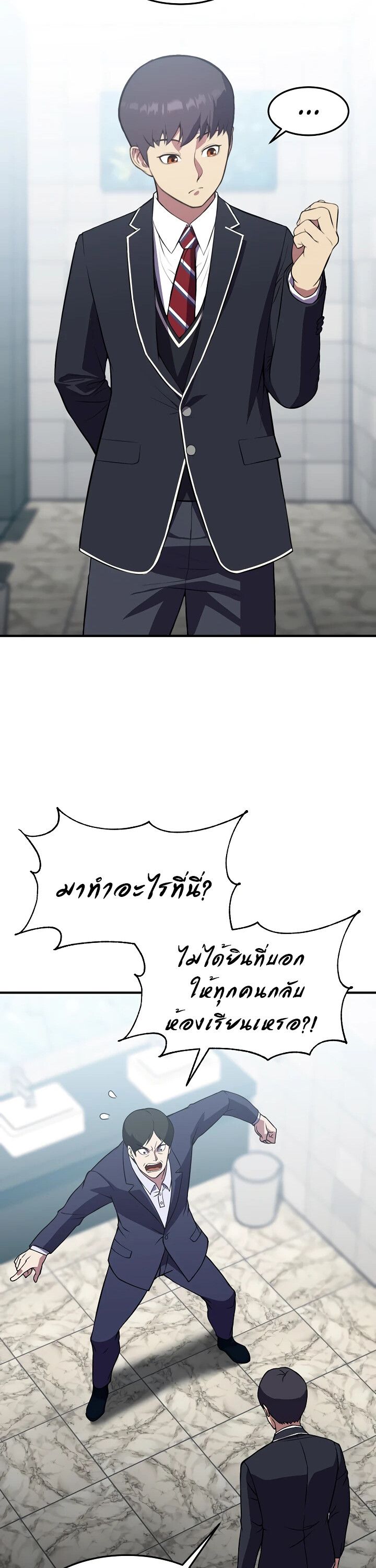 Academy’s Reincarnated Hero ตอนที่ 24 38