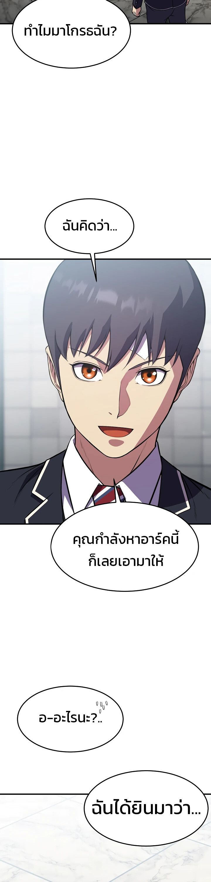 Academy’s Reincarnated Hero ตอนที่ 24 39
