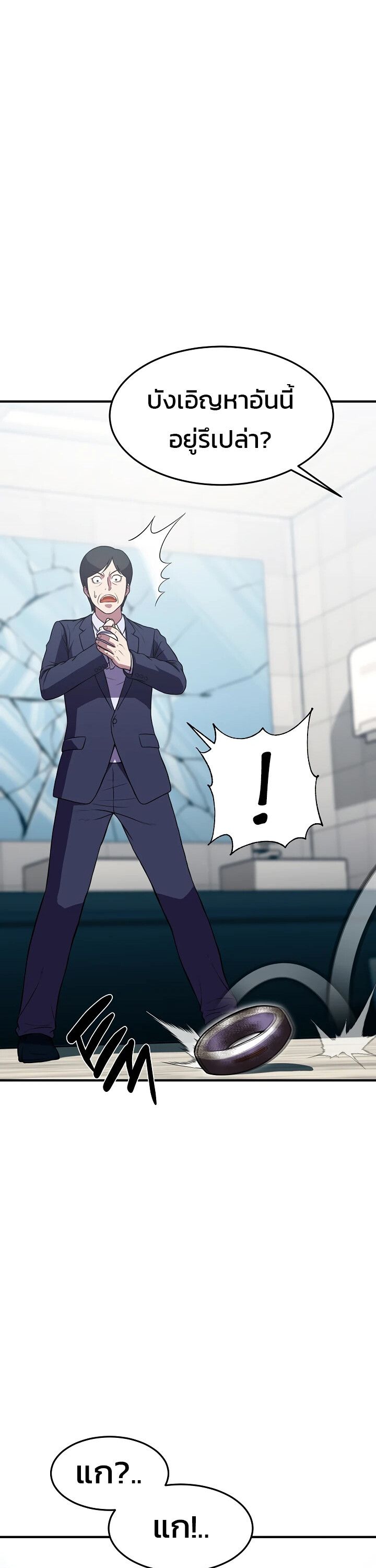 Academy’s Reincarnated Hero ตอนที่ 24 37