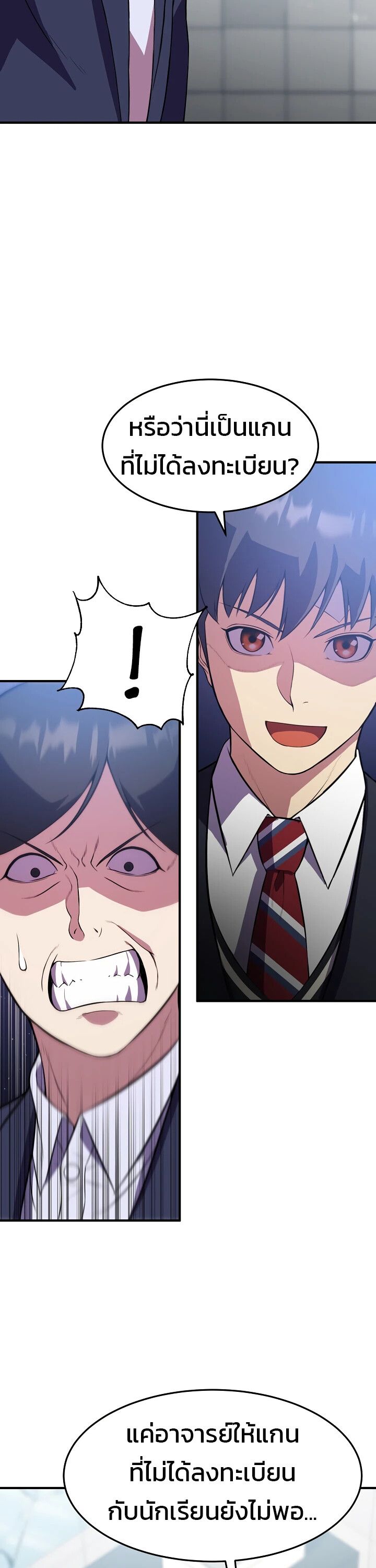Academy’s Reincarnated Hero ตอนที่ 24 42
