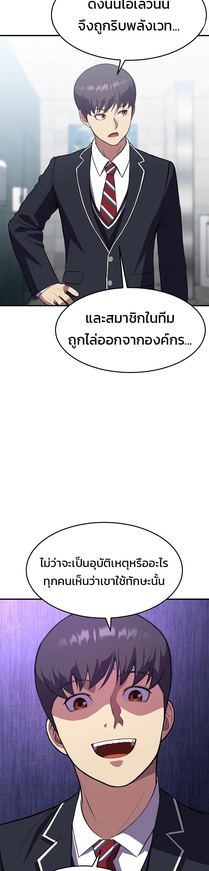 Academy’s Reincarnated Hero ตอนที่ 24 45