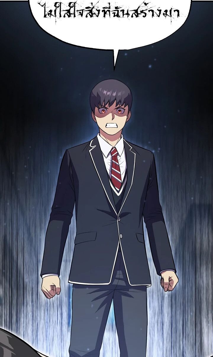 Academy’s Reincarnated Hero ตอนที่ 24 50