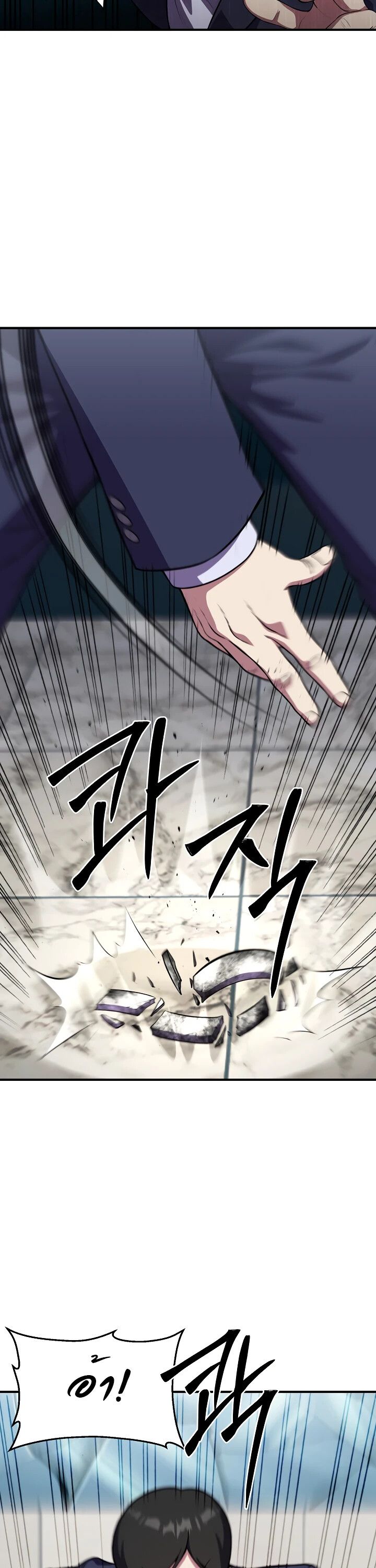 Academy’s Reincarnated Hero ตอนที่ 25 4