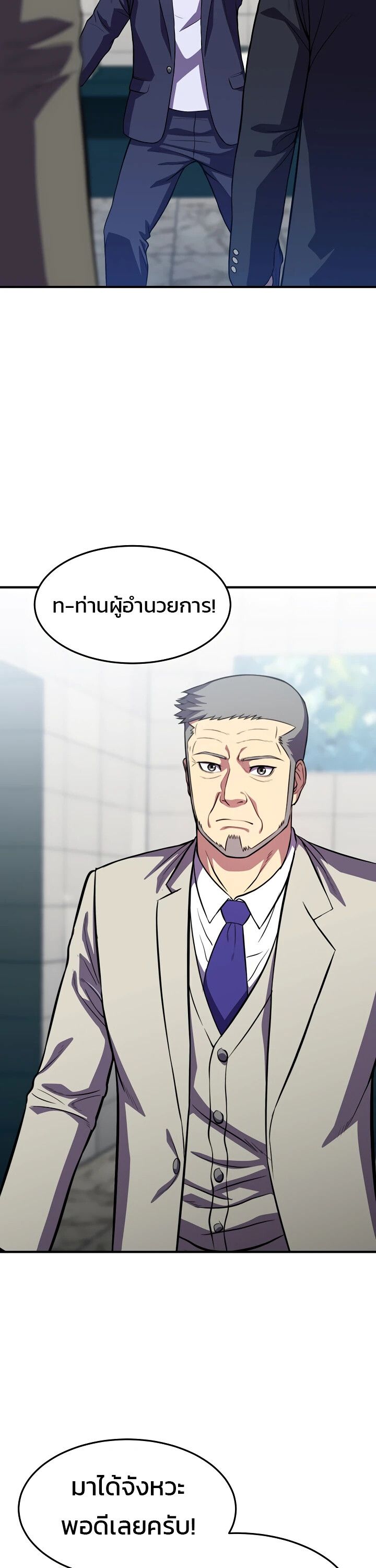 Academy’s Reincarnated Hero ตอนที่ 25 9