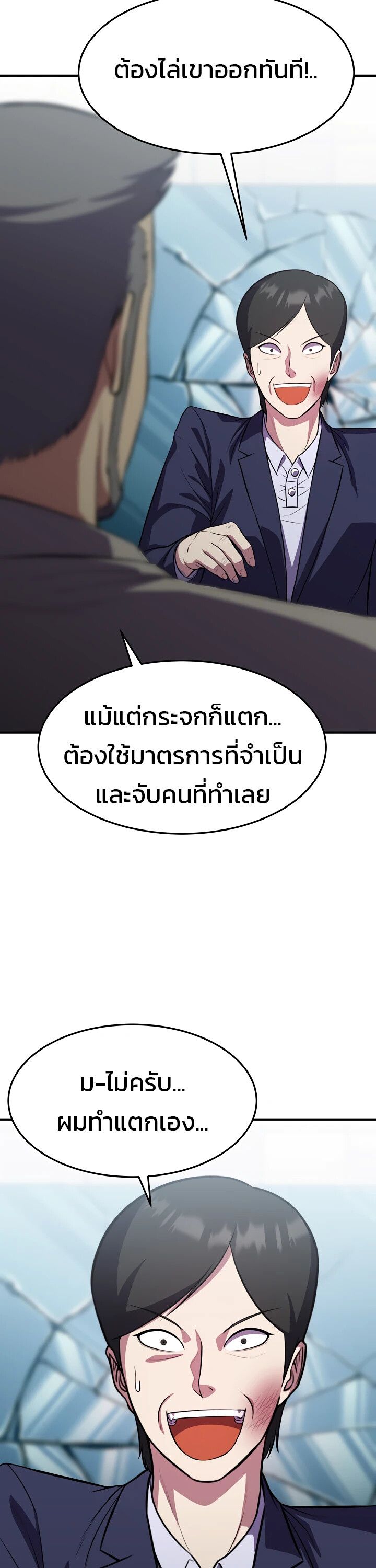 Academy’s Reincarnated Hero ตอนที่ 25 11