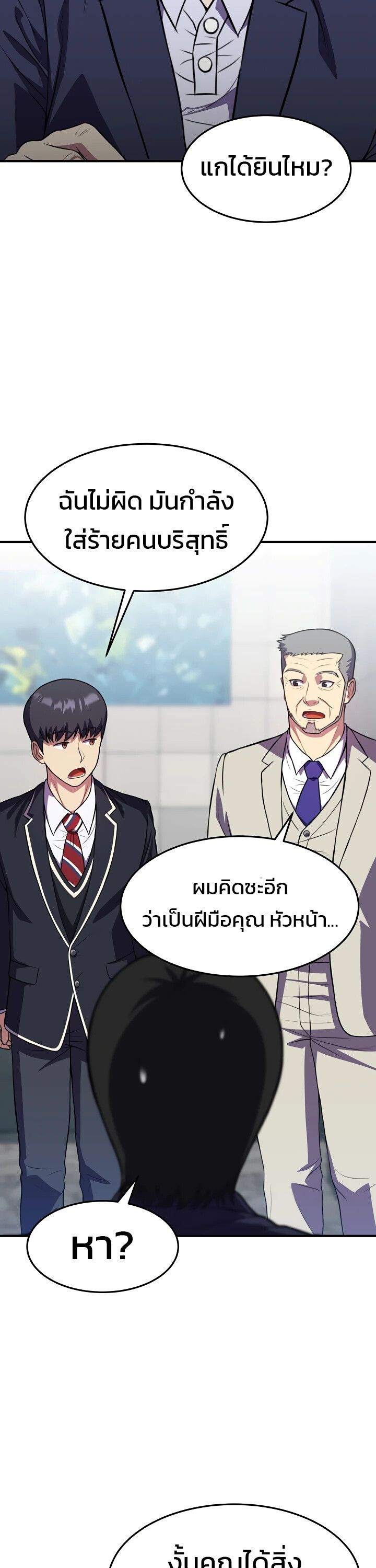 Academy’s Reincarnated Hero ตอนที่ 25 12