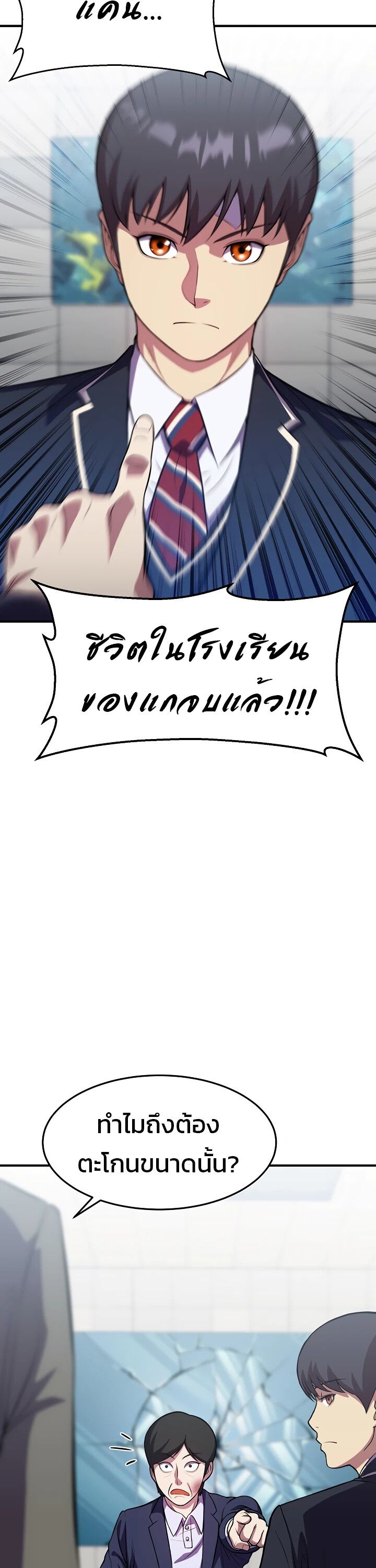 Academy’s Reincarnated Hero ตอนที่ 25 8
