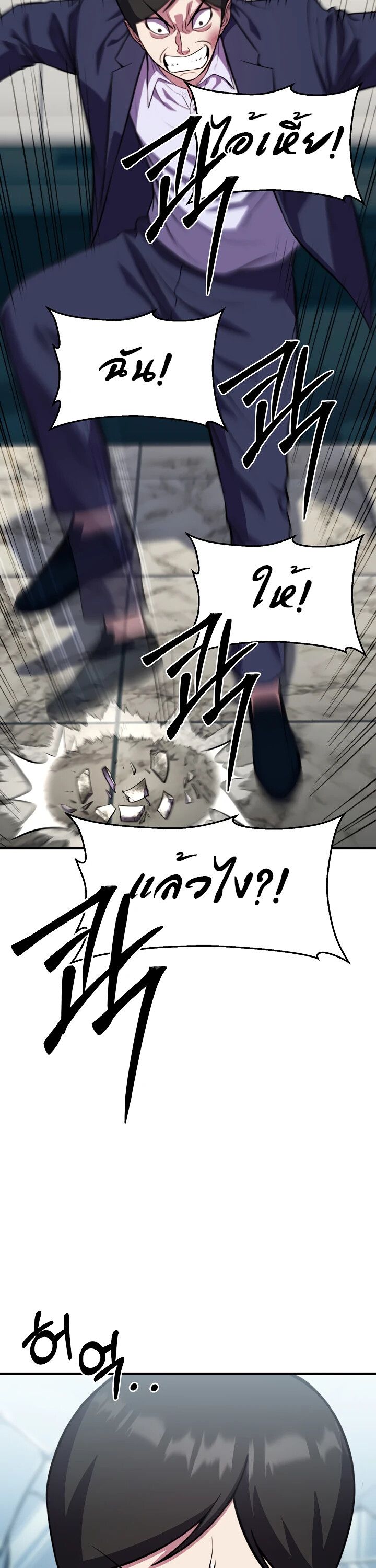 Academy’s Reincarnated Hero ตอนที่ 25 5