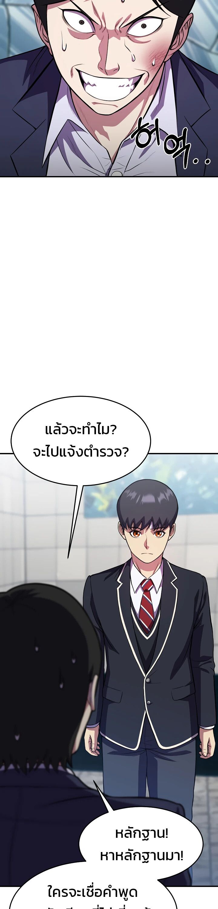 Academy’s Reincarnated Hero ตอนที่ 25 6