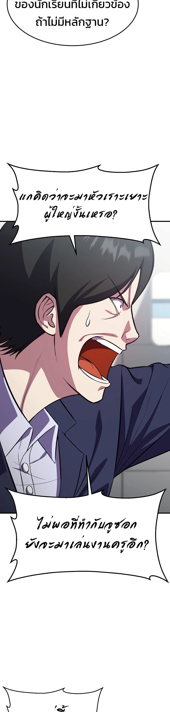 Academy’s Reincarnated Hero ตอนที่ 25 7