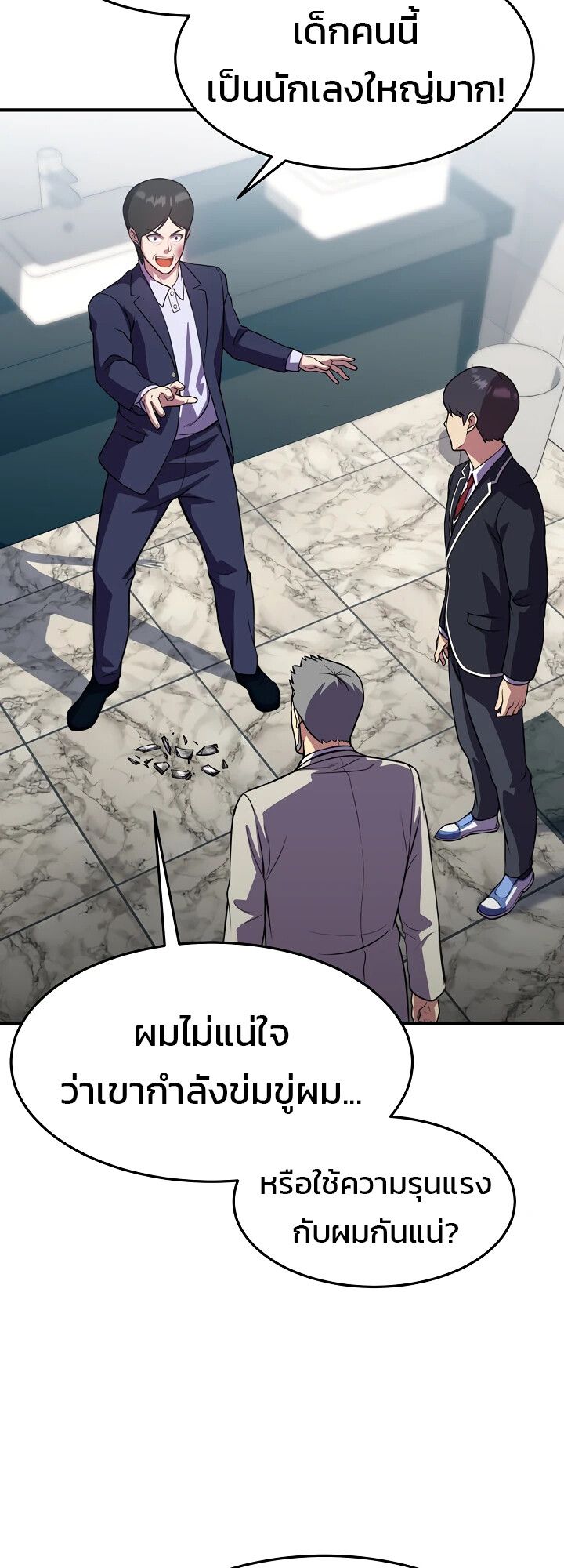 Academy’s Reincarnated Hero ตอนที่ 25 10