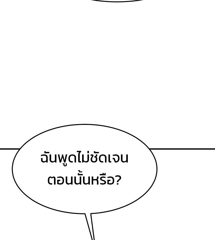 Academy’s Reincarnated Hero ตอนที่ 25 20
