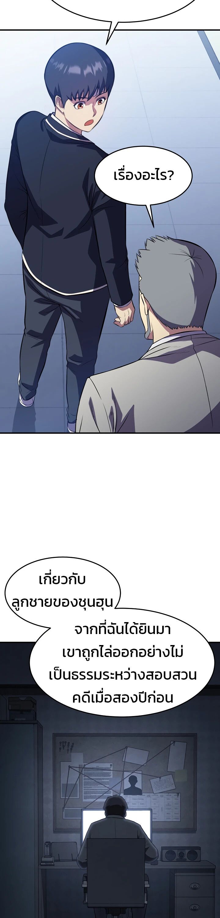 Academy’s Reincarnated Hero ตอนที่ 25 25