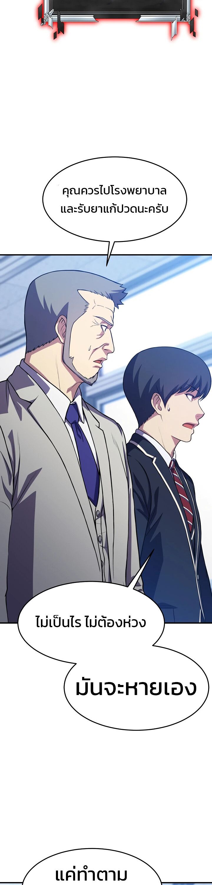 Academy’s Reincarnated Hero ตอนที่ 25 29