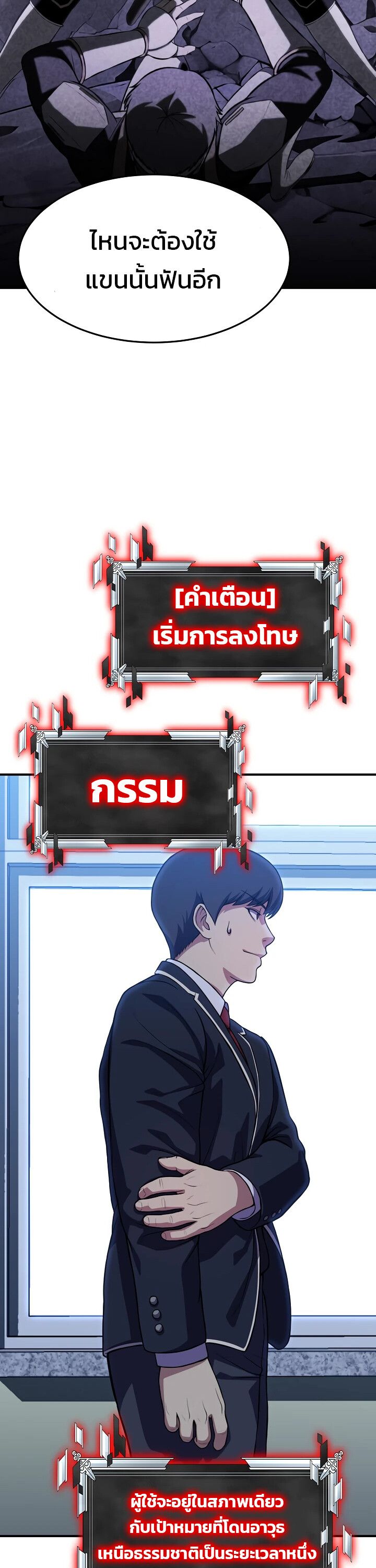 Academy’s Reincarnated Hero ตอนที่ 25 28