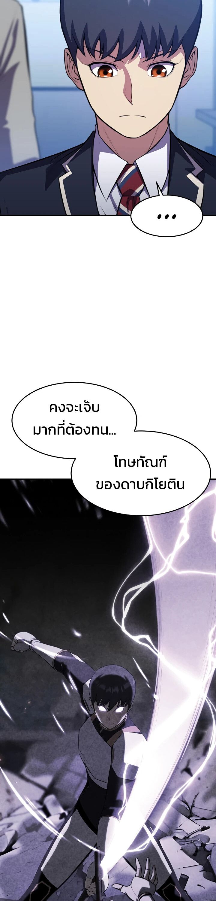 Academy’s Reincarnated Hero ตอนที่ 25 27