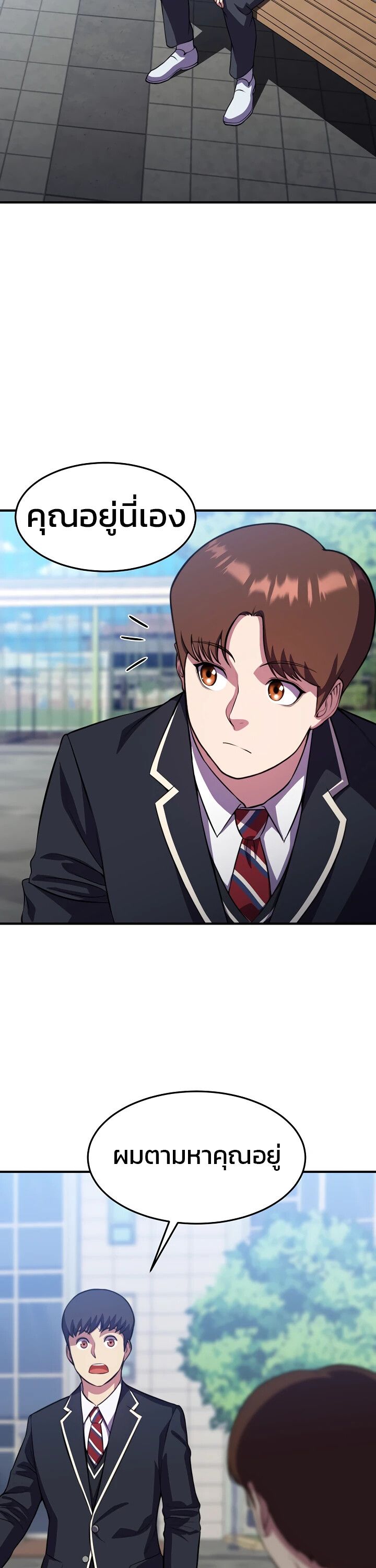 Academy’s Reincarnated Hero ตอนที่ 25 33