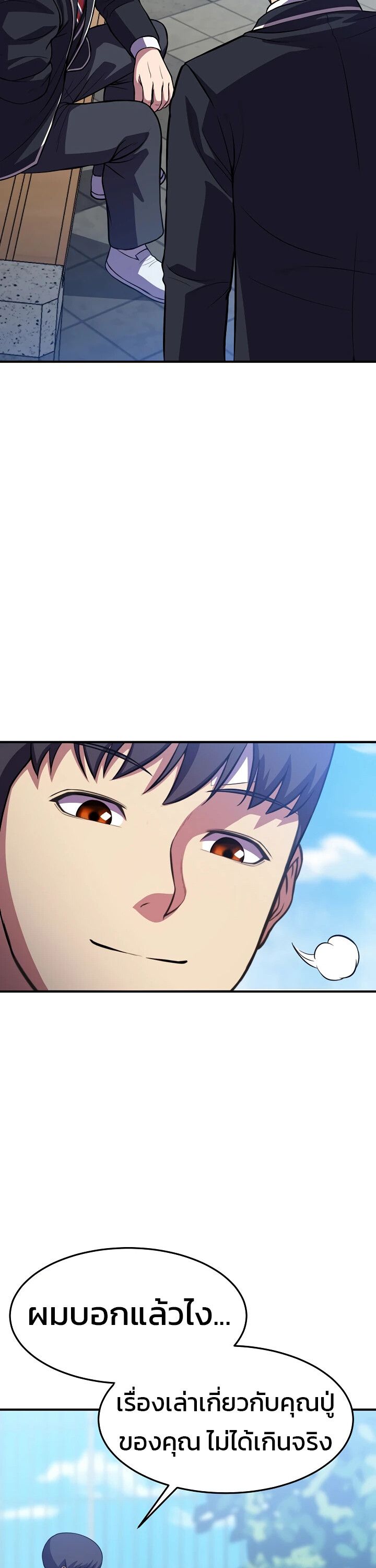Academy’s Reincarnated Hero ตอนที่ 25 35