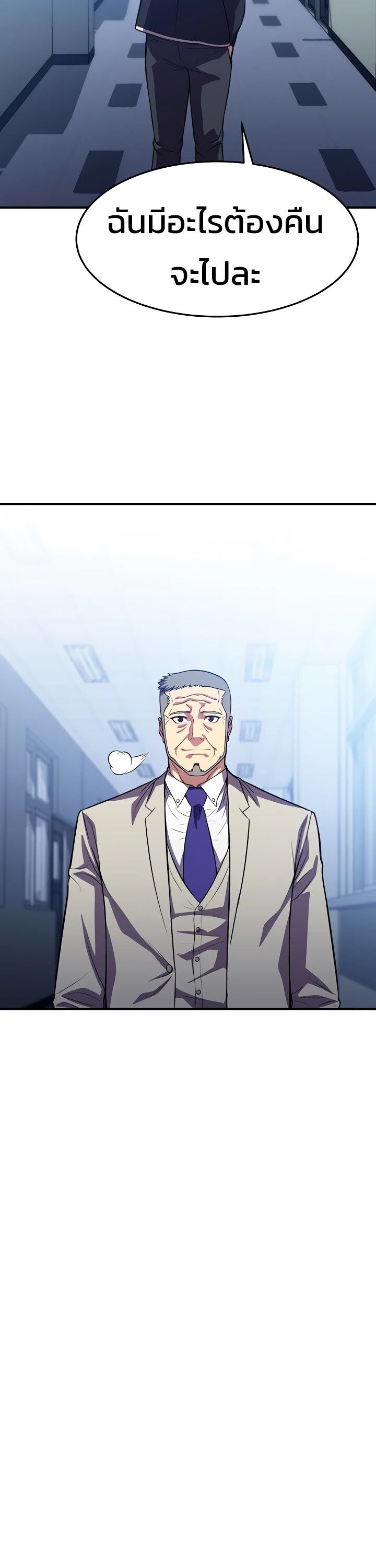 Academy’s Reincarnated Hero ตอนที่ 25 31