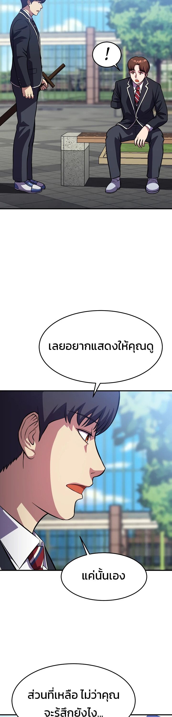 Academy’s Reincarnated Hero ตอนที่ 25 36