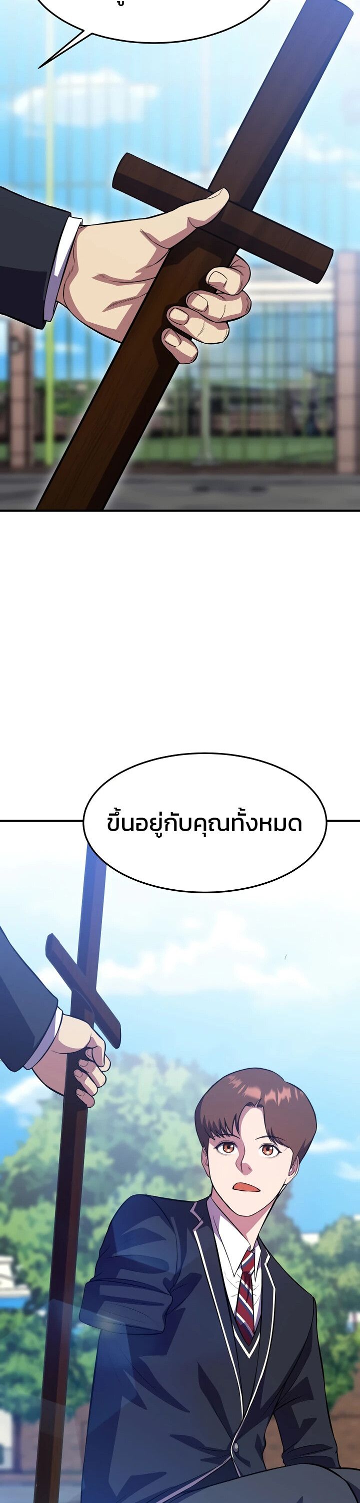 Academy’s Reincarnated Hero ตอนที่ 25 37
