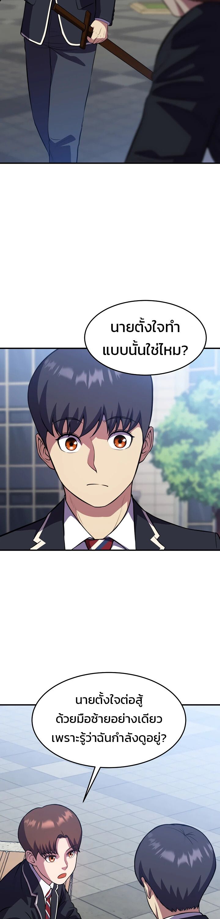 Academy’s Reincarnated Hero ตอนที่ 25 34