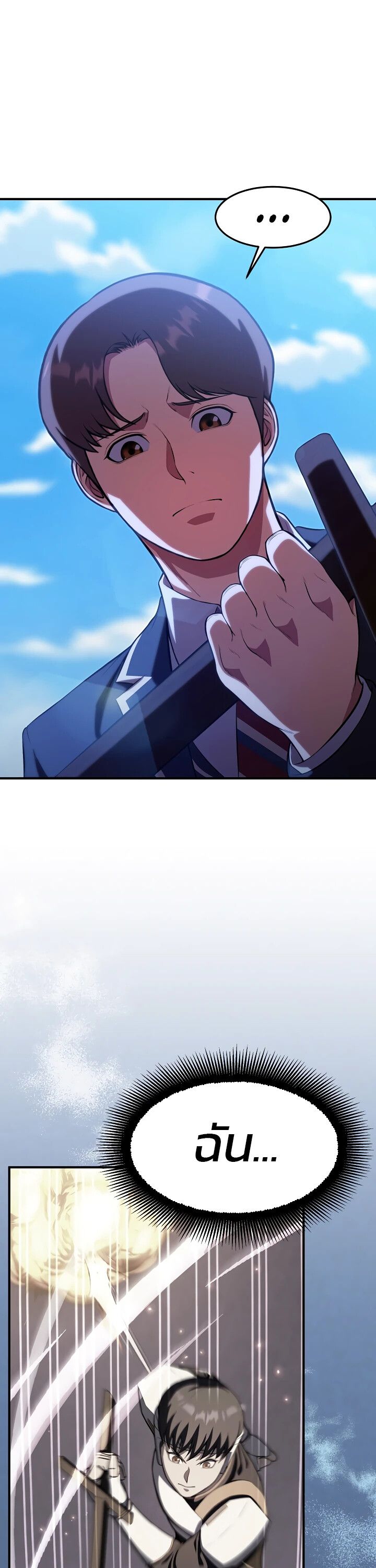 Academy’s Reincarnated Hero ตอนที่ 25 41