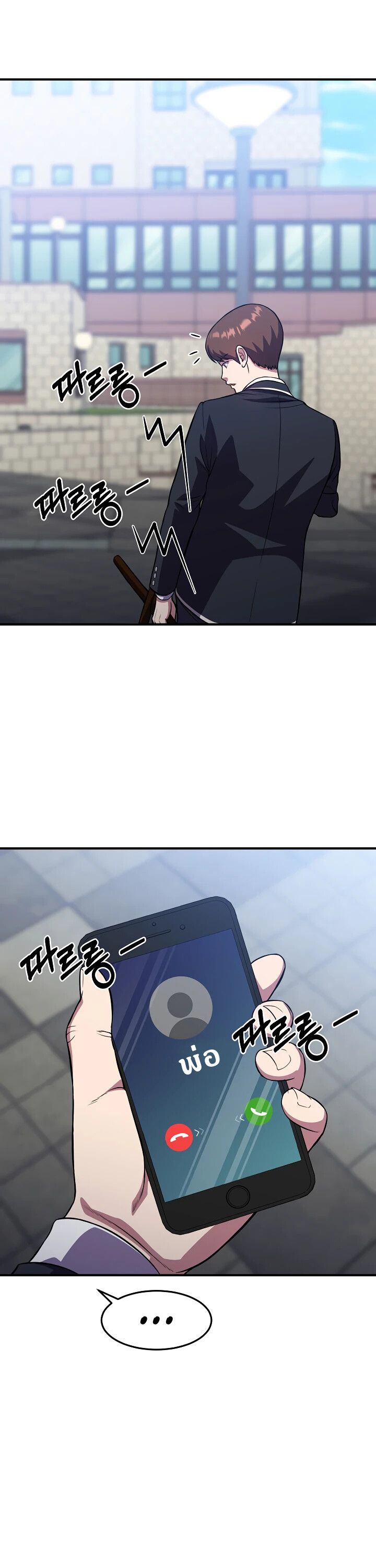 Academy’s Reincarnated Hero ตอนที่ 25 43