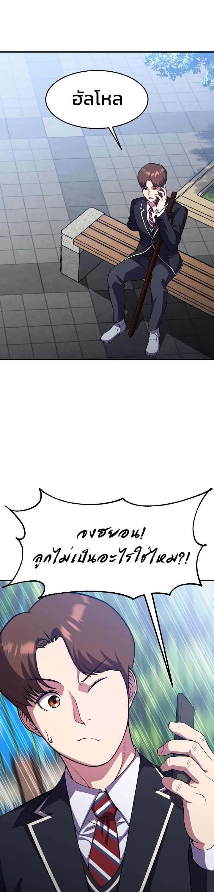 Academy’s Reincarnated Hero ตอนที่ 25 44