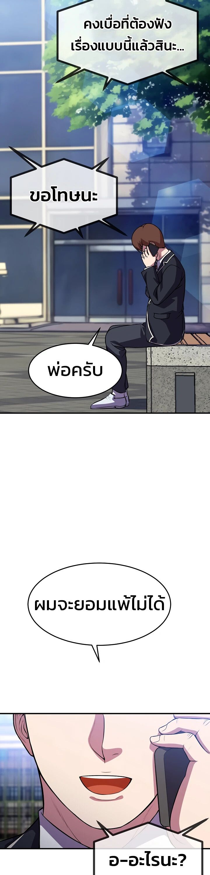 Academy’s Reincarnated Hero ตอนที่ 25 48