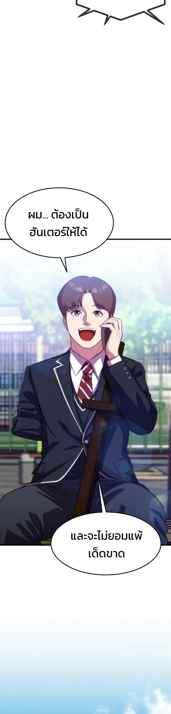 Academy’s Reincarnated Hero ตอนที่ 25 49