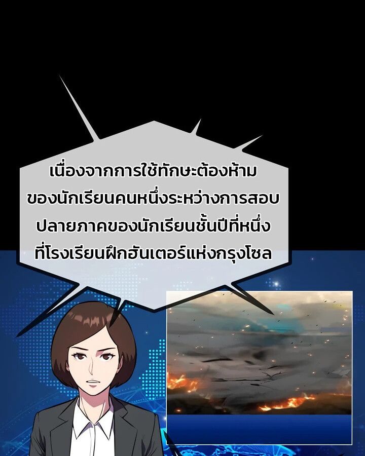 Academy’s Reincarnated Hero ตอนที่ 26 2