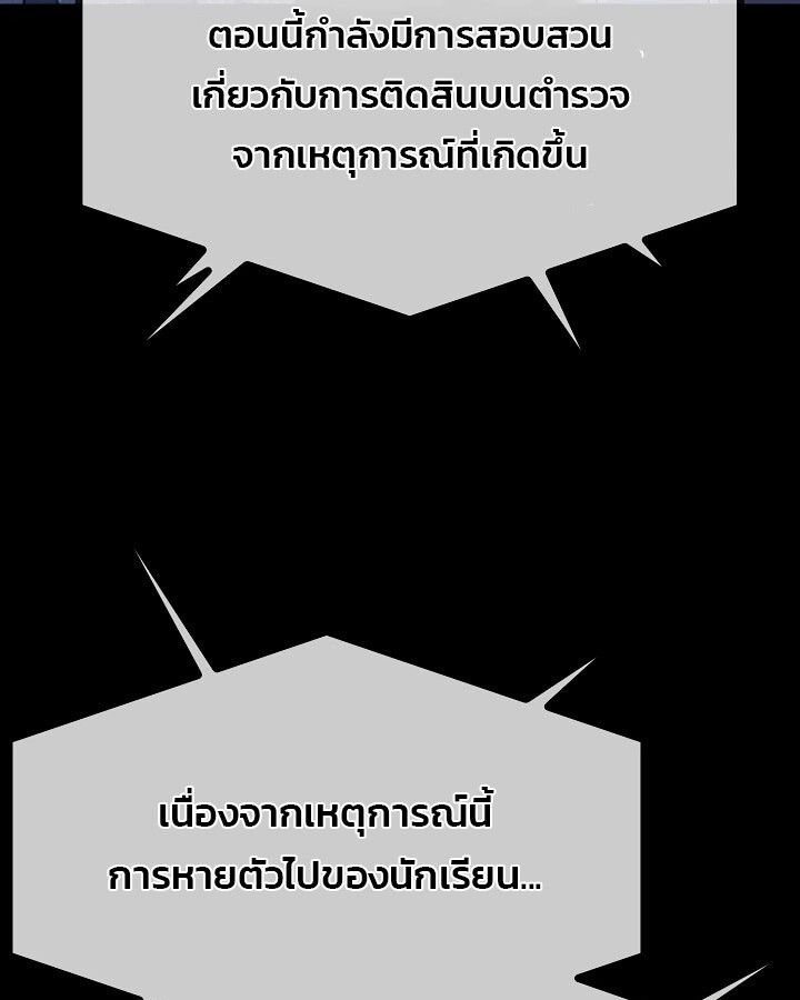 Academy’s Reincarnated Hero ตอนที่ 26 5