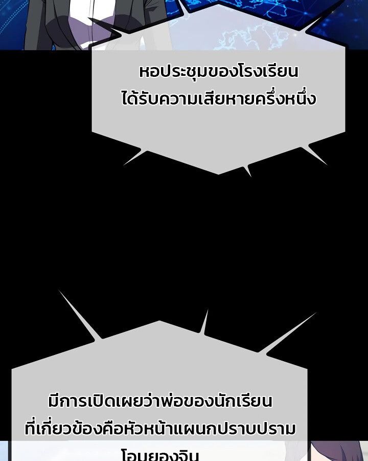 Academy’s Reincarnated Hero ตอนที่ 26 3