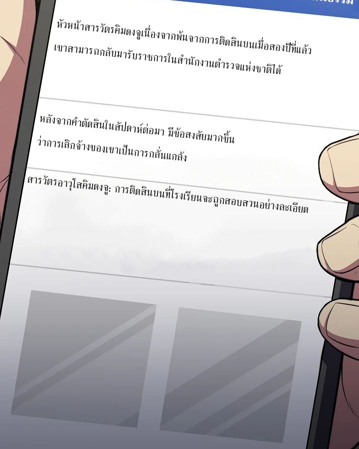 Academy’s Reincarnated Hero ตอนที่ 26 11