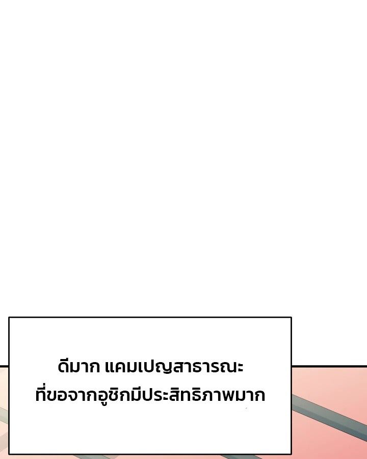 Academy’s Reincarnated Hero ตอนที่ 26 13