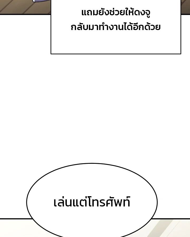 Academy’s Reincarnated Hero ตอนที่ 26 15