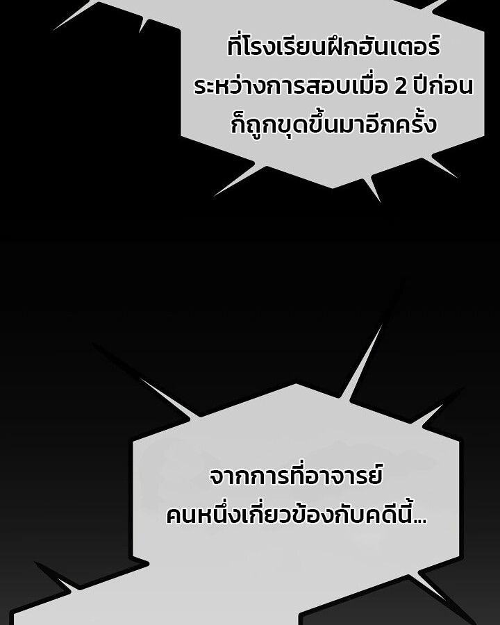 Academy’s Reincarnated Hero ตอนที่ 26 6