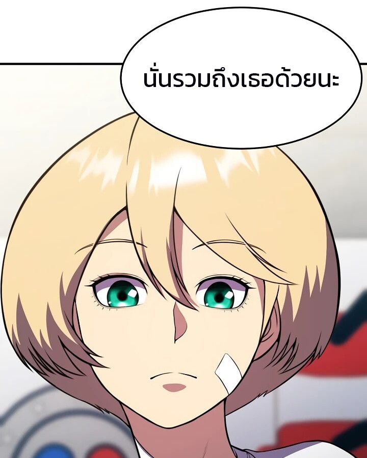 Academy’s Reincarnated Hero ตอนที่ 26 20