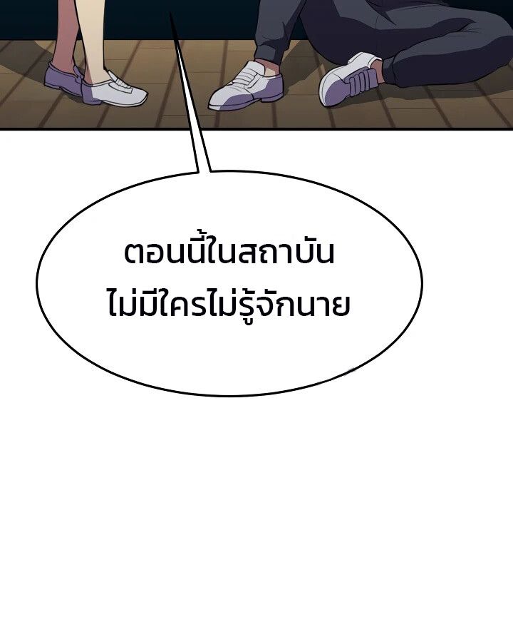 Academy’s Reincarnated Hero ตอนที่ 26 19