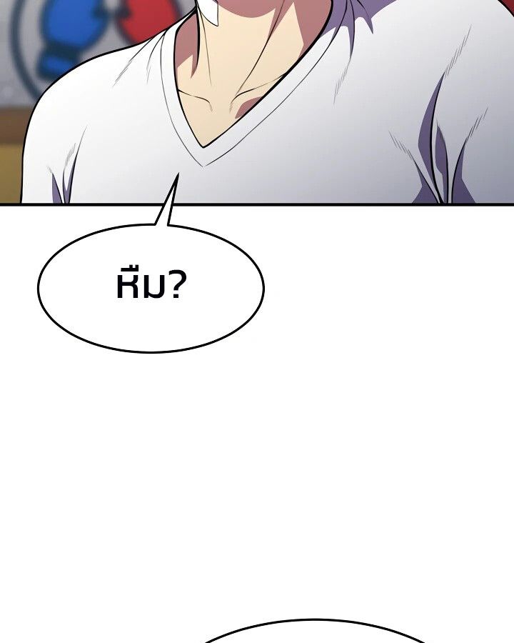 Academy’s Reincarnated Hero ตอนที่ 26 21