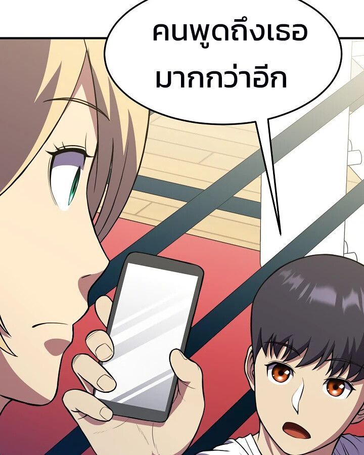 Academy’s Reincarnated Hero ตอนที่ 26 22