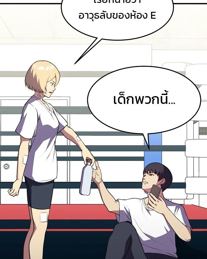 Academy’s Reincarnated Hero ตอนที่ 26 18