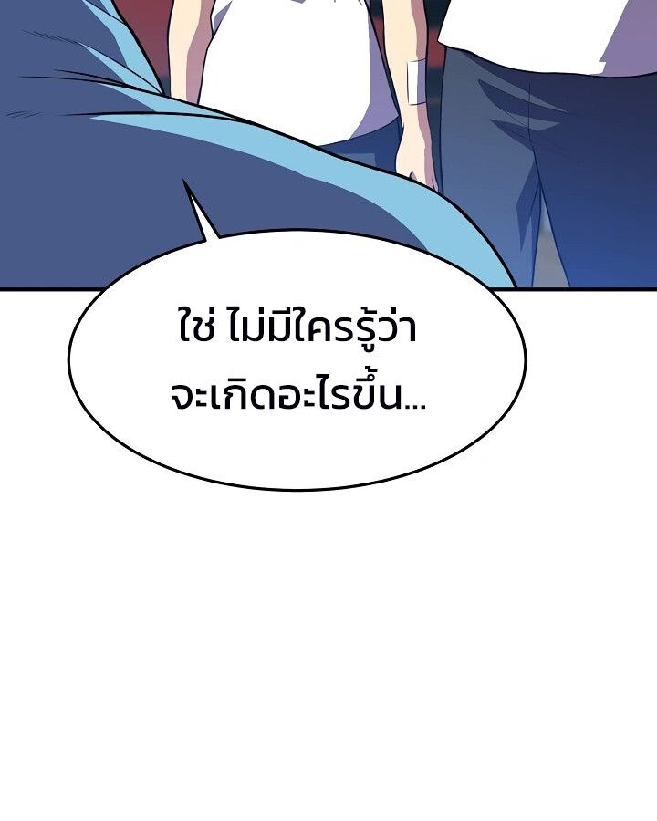 Academy’s Reincarnated Hero ตอนที่ 26 35