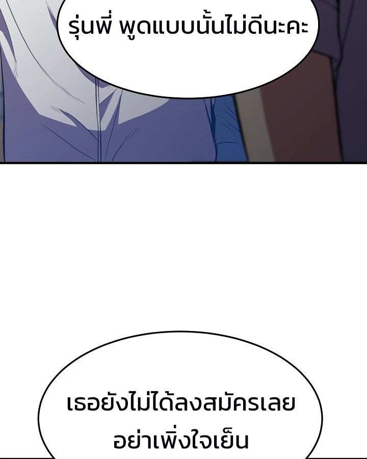 Academy’s Reincarnated Hero ตอนที่ 26 33