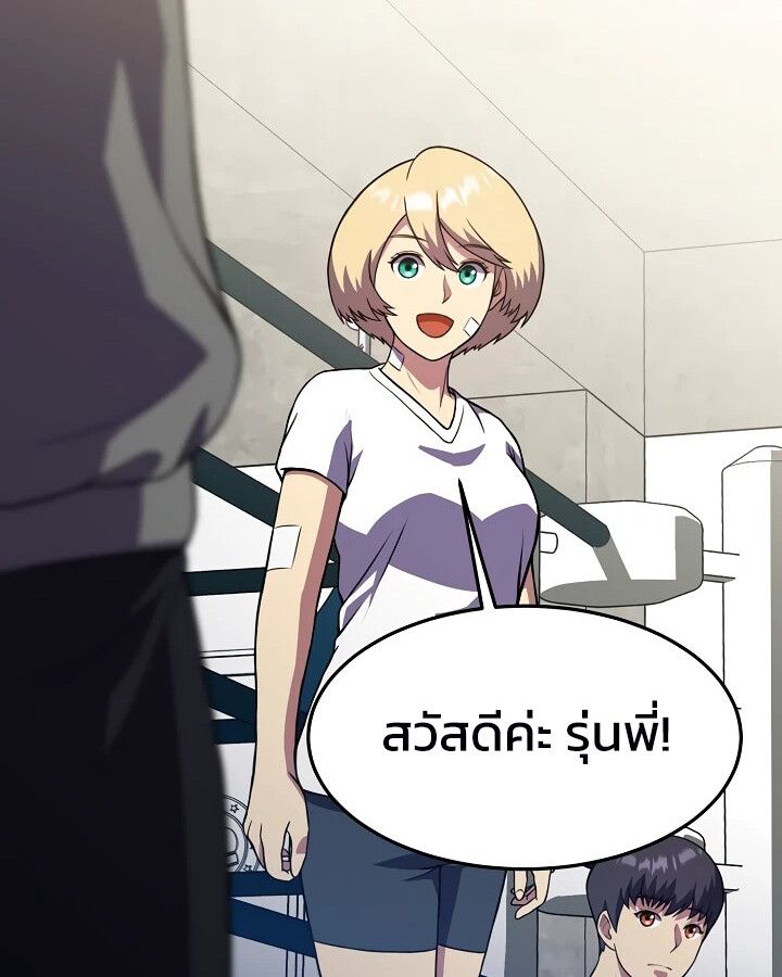 Academy’s Reincarnated Hero ตอนที่ 26 30