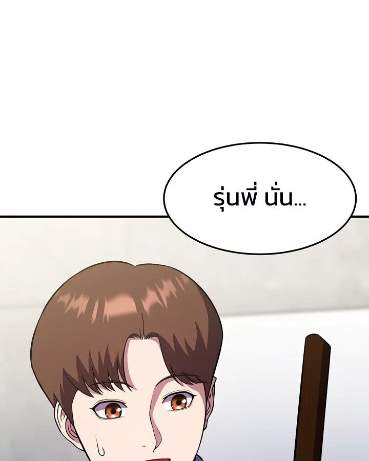 Academy’s Reincarnated Hero ตอนที่ 26 38