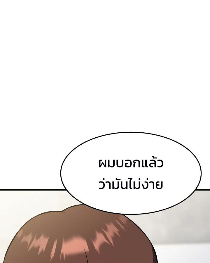 Academy’s Reincarnated Hero ตอนที่ 26 42