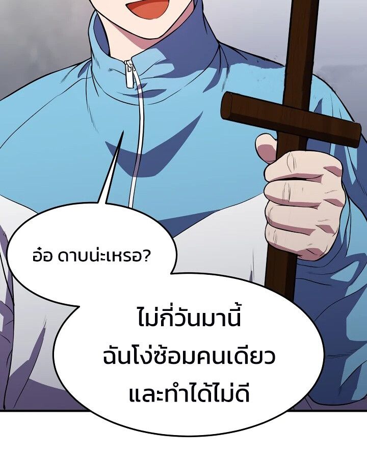 Academy’s Reincarnated Hero ตอนที่ 26 39