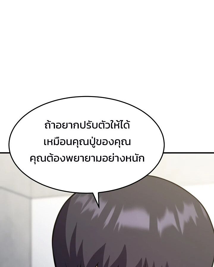 Academy’s Reincarnated Hero ตอนที่ 26 44